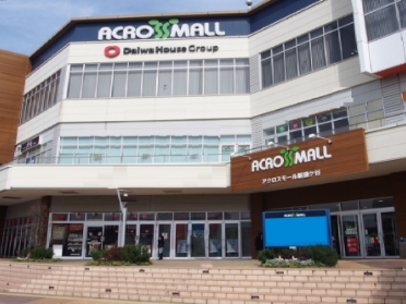 アクロスモール新鎌ケ谷